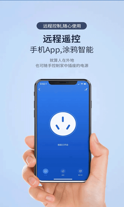 智慧万能空调遥控器app截图_1