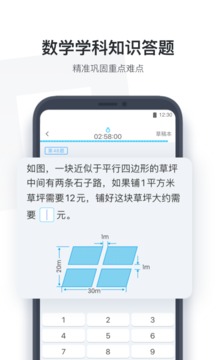 小盒学生截图_3