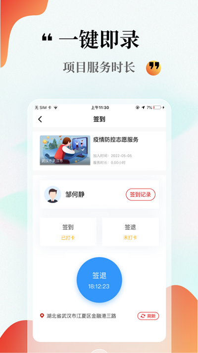 中国志愿app截图_3