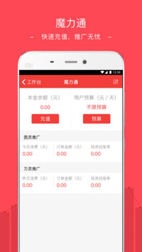 蘑菇街app截图_2