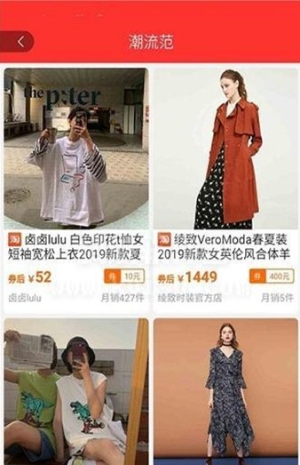 达令淘宝好货截图_1