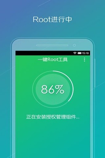 小米一键root工具截图_2