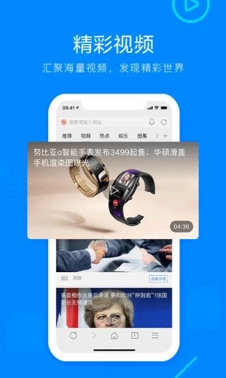 safari浏览器app下载怎么安装截图_2