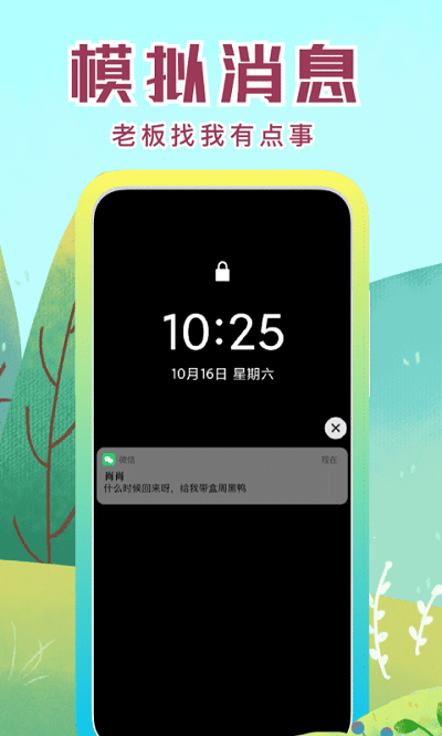 社恐快跑app截图_1