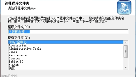 我行我速6.0截图_1