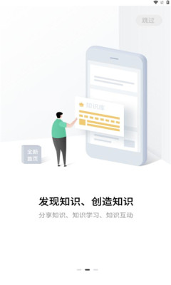 鼎力之家app截图_2