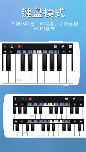 完美钢琴旧版截图_2