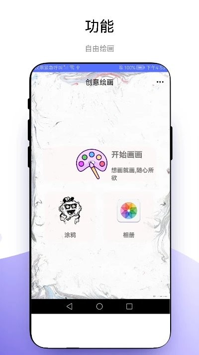 小学创意画100种图片截图_4