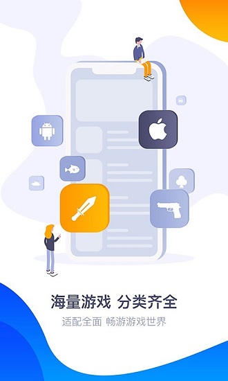 360游戏盒子app截图_2