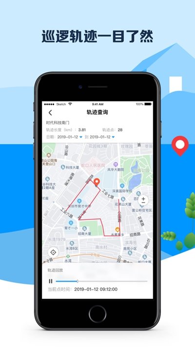 平安深圳app截图_3