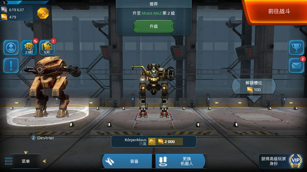 进击的战争机器（war robots）内置菜单版截图_2