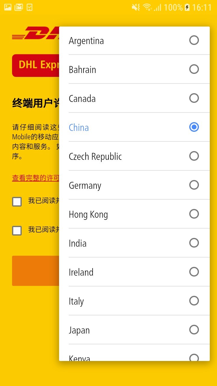 dhl快递app截图_2