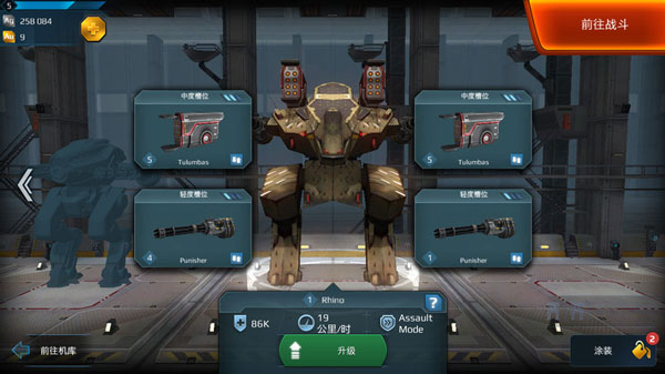 进击的战争机器（war robots）内置菜单版截图_1