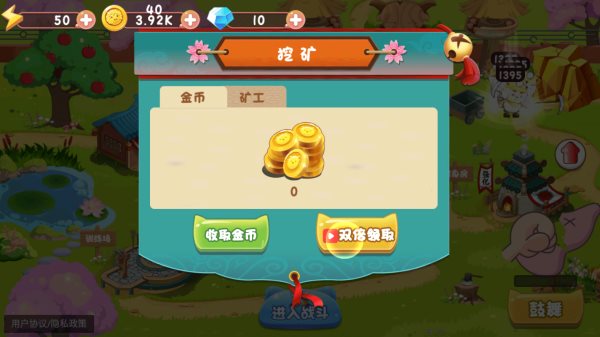 羊村保卫战(无限金币版)截图_2