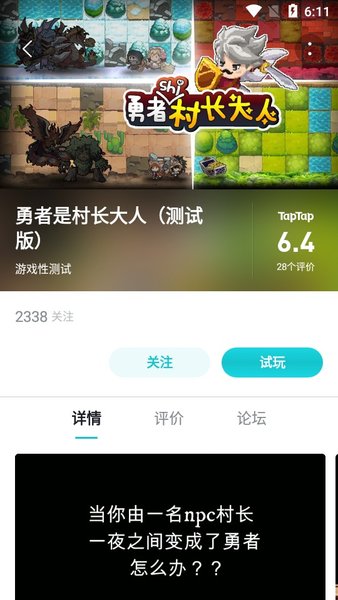 taptap截图_1