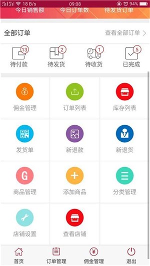 小城购商户端app截图_1