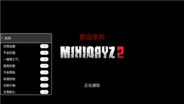 迷你dayz2破解版无限资源截图_2