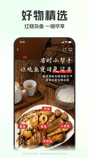 叮咚买菜app截图_1