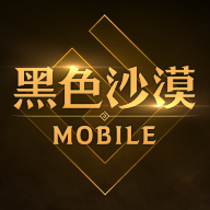 黑色沙漠mobile(台服官网版)