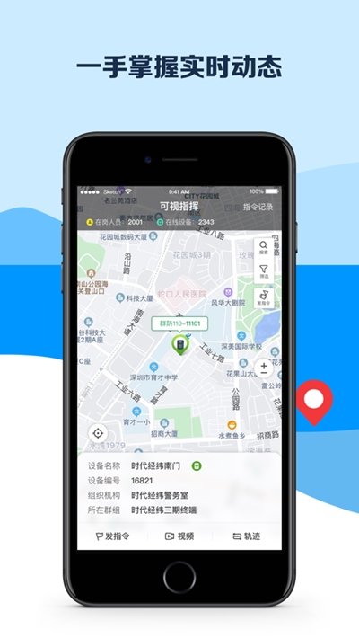 平安深圳app安装包在哪截图_1