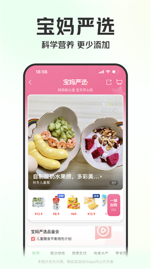 叮咚买菜app截图_2