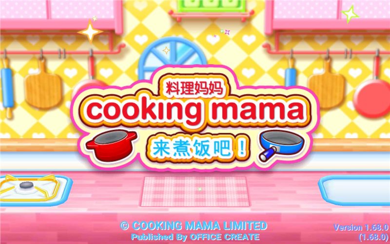 cookingmama下载截图_1