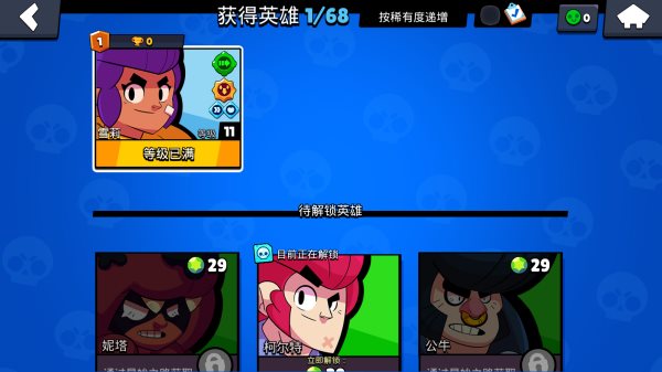 荒野乱斗私人版(Null’s Brawl)截图_2