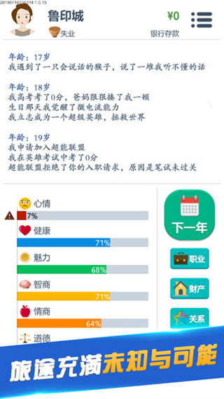 第二人生手游下载正版截图_1