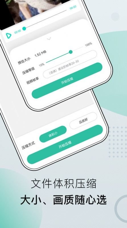 小熊文件工具箱截图_2