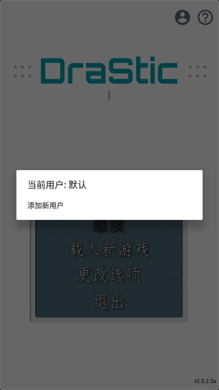 nds模拟器截图_1