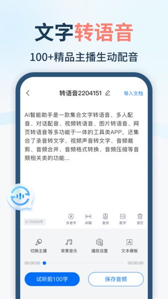 智能识别全能王截图_3