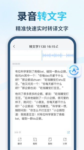 智能识别全能王截图_4