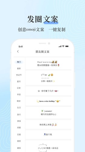 句子控APP截图_2