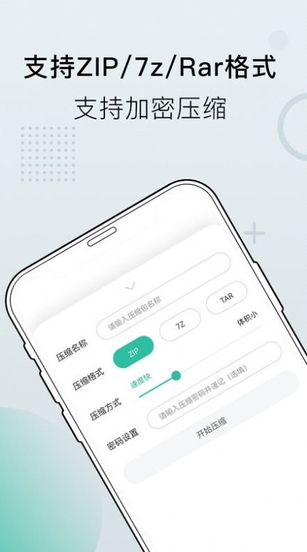 小熊文件工具箱截图_3