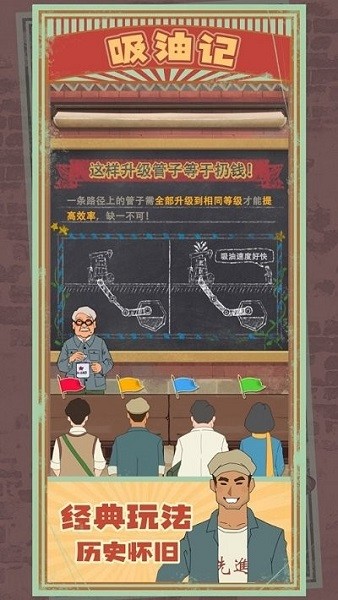 吸油记截图_1