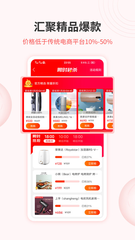 鲁班优品截图_3