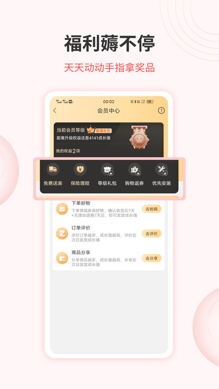 鲁班优品截图_4