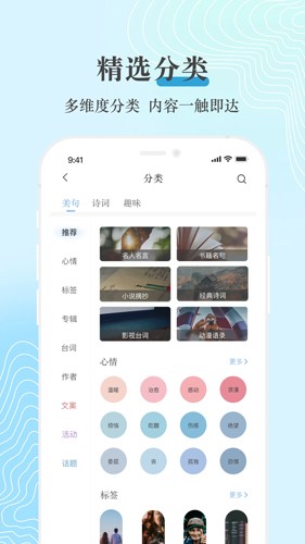 句子控APP截图_3