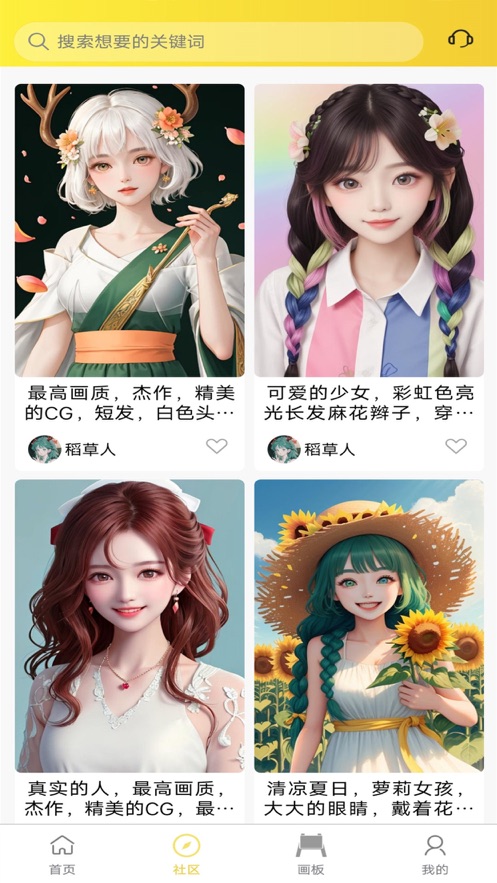 魔狸猫AI绘画截图_1