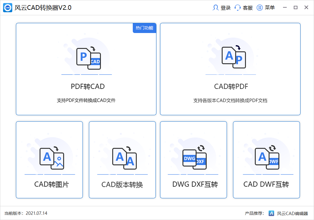 cad版本转换器截图_2