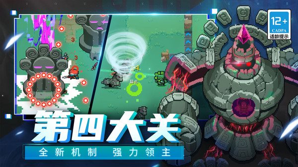 元气骑士(5.3.1版本)截图_3