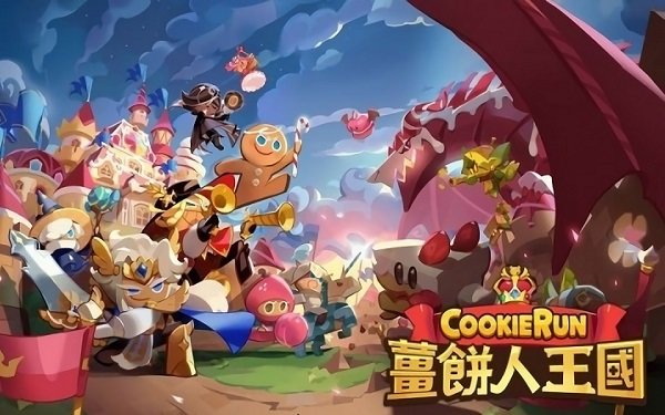 姜饼人王国中文版(Cookie Run: Kingdom)截图_2