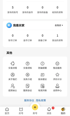 螃蟹账号截图_3