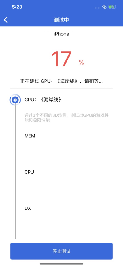 安兔兔评测最新版本截图_2