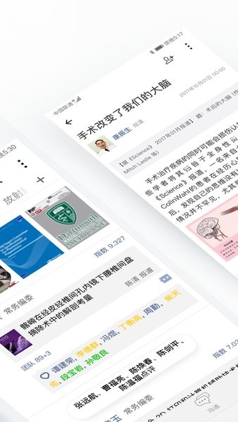 医信medchat官网版截图_2