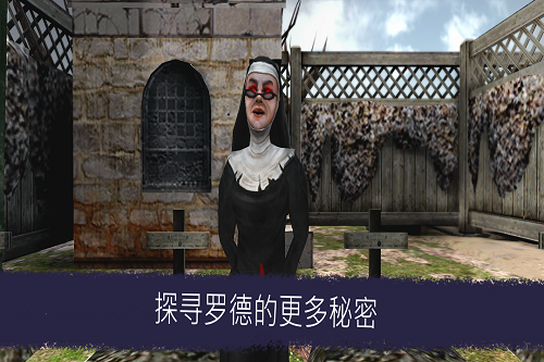恐怖冰淇淋6截图_5