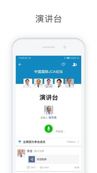 医信medchat官网版截图_4