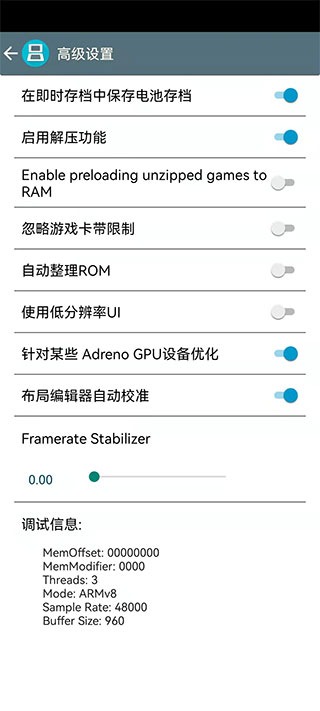 nds模拟器截图_3