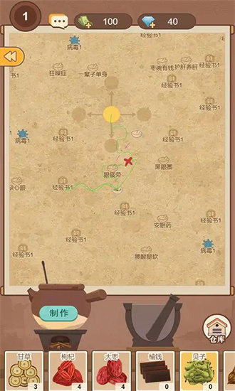 养生大师截图_3