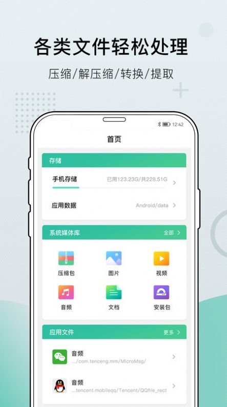 小熊文件工具箱截图_1